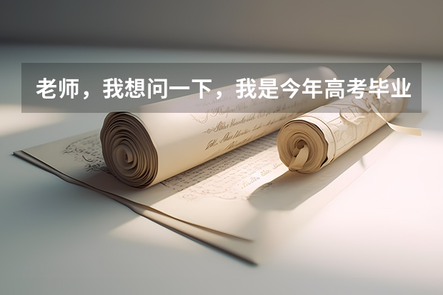老师，我想问一下，我是今年高考毕业生，没有去复读，可以以社会青年的身份在同省异地参加高考报名吗？