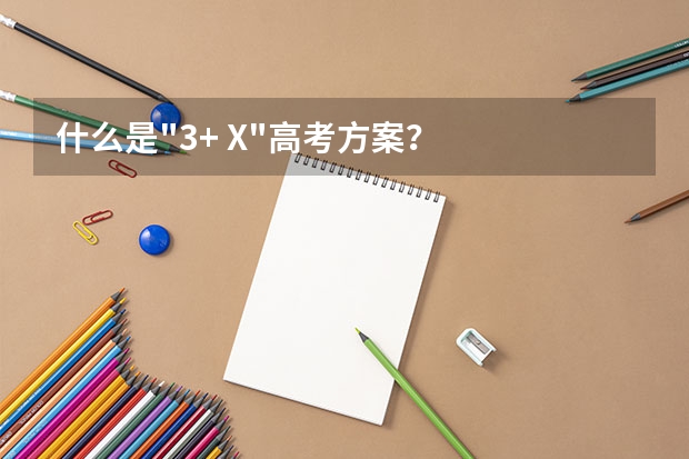 什么是