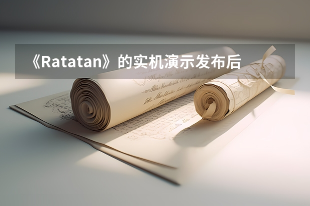 《Ratatan》的实机演示发布后，玩家期待这款游戏如何在2025年4月呈现音乐与战棋的新结合？